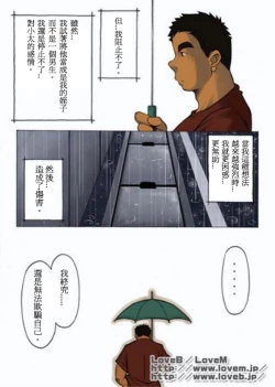 Page 29 of Boku wa Umarete Hajimete Jibun no Mimi ga Akaku Natte Iku Oto o Kiita