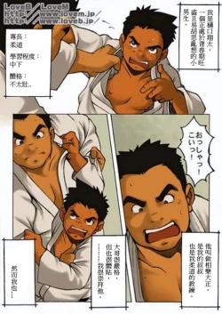 Page 2 of Boku wa Umarete Hajimete Jibun no Mimi ga Akaku Natte Iku Oto o Kiita