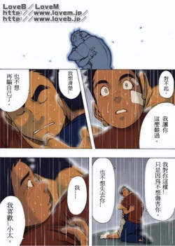 Page 32 of Boku wa Umarete Hajimete Jibun no Mimi ga Akaku Natte Iku Oto o Kiita