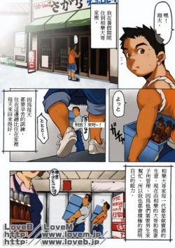 Page 4 of Boku wa Umarete Hajimete Jibun no Mimi ga Akaku Natte Iku Oto o Kiita