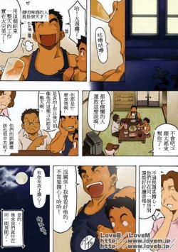 Page 7 of Boku wa Umarete Hajimete Jibun no Mimi ga Akaku Natte Iku Oto o Kiita