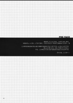 Page 3 of DOUBLE CROSS