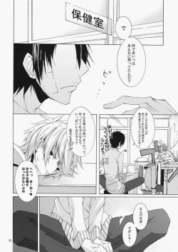 Page 7 of DOUBLE CROSS