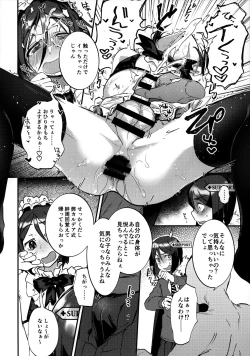 Page 8 of Shinjite Support ni Okuridashita Koumei ga......