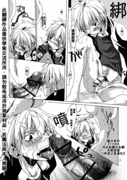 Page 13 of Bukkake Milk