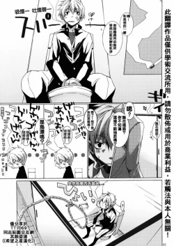 Page 2 of Bukkake Milk