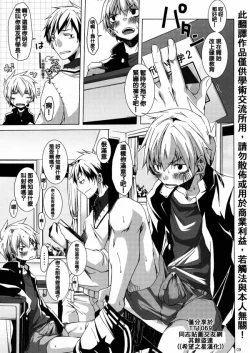 Page 6 of Bukkake Milk