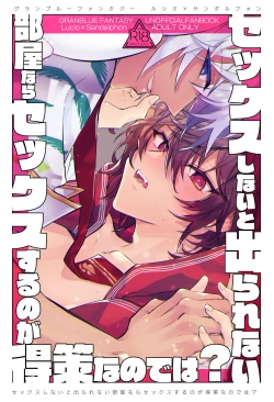 Page 1 of Sex Shinai to Derarenai Heya nara Sex suru no ga Tokusaku nano dewa?