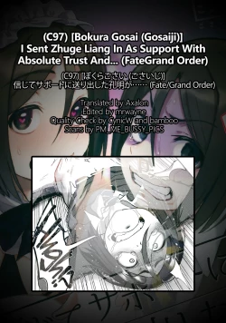 Page 14 of Shinjite Support ni Okuridashita Koumei ga...... | I Sent Zhuge Liang In As Support With Absolute Trust And...