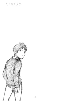 Page 12 of Kimi no Katachi