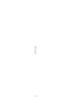 Page 13 of Kimi no Katachi