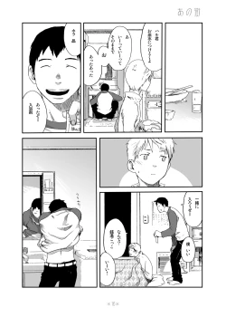 Page 15 of Kimi no Katachi