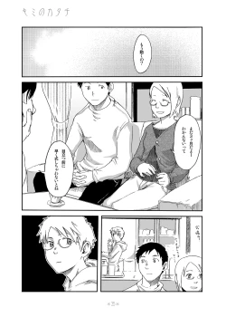 Page 34 of Kimi no Katachi