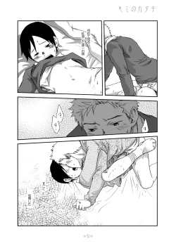 Page 49 of Kimi no Katachi