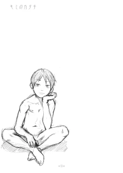 Page 52 of Kimi no Katachi