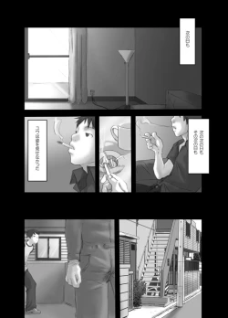 Page 29 of 【19号】明滅する部屋