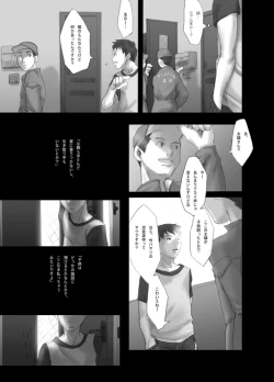 Page 30 of 【19号】明滅する部屋