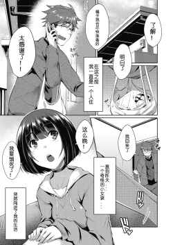 Page 1 of Shion no Hana   Flowers for Shion