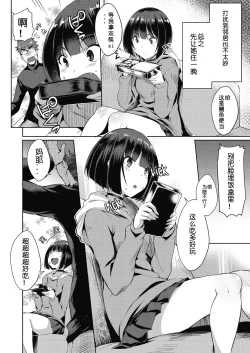 Page 4 of Shion no Hana   Flowers for Shion