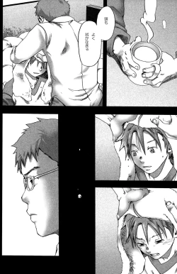 Page 11 of 【19号】まだ、たゆたう水は Mada, Tayutau Mizu wa