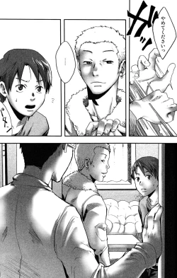 Page 21 of 【19号】まだ、たゆたう水は Mada, Tayutau Mizu wa