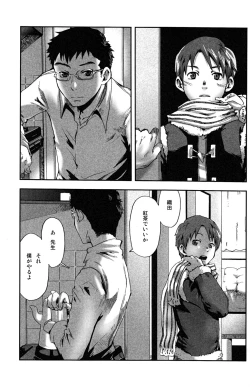 Page 4 of 【19号】まだ、たゆたう水は Mada, Tayutau Mizu wa