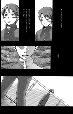 Page 7 of 【19号】まだ、たゆたう水は Mada, Tayutau Mizu wa