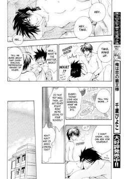 Page 19 of Aruhi Totsuzen Koi wa Kuru!