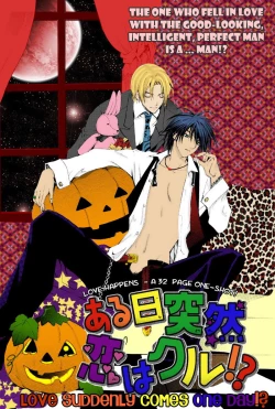 Page 8 of Aruhi Totsuzen Koi wa Kuru!