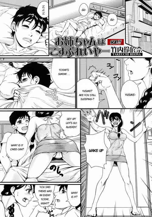 [Takeuchi Reona] Onee-chan wa Cosplayer | Onee-chan is a cosplayer (Nozoite wa Ikenai 2) [English] [Last Resort Translations]
