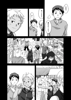 Page 19 of 【19号】灰色の街、陽の当たる場所