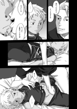 Page 24 of 【19号】灰色の街、陽の当たる場所