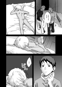 Page 35 of 【19号】灰色の街、陽の当たる場所
