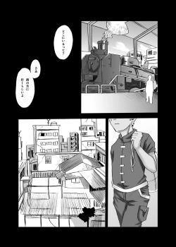 Page 40 of 【19号】灰色の街、陽の当たる場所