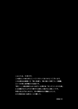 Page 42 of 【19号】灰色の街、陽の当たる場所