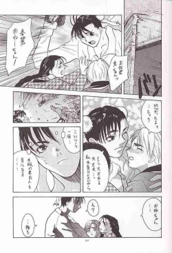 Page 10 of Tenimuhou 1