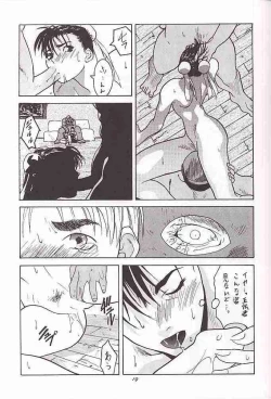 Page 18 of Tenimuhou 1
