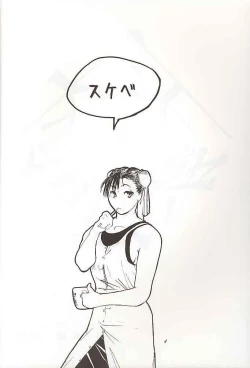 Page 3 of Tenimuhou 1