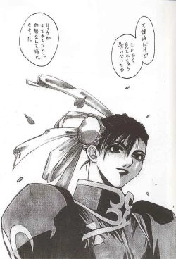 Page 4 of Tenimuhou 1