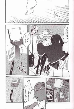 Page 50 of Tenimuhou 1