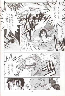 Page 55 of Tenimuhou 1