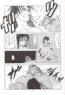 Page 56 of Tenimuhou 1