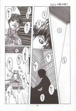 Page 63 of Tenimuhou 1