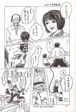 Page 65 of Tenimuhou 1