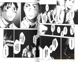 Page 22 of Saigo no Sangatsu | 最後的三月