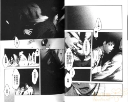 Page 23 of Saigo no Sangatsu | 最後的三月