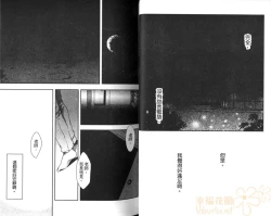 Page 34 of Saigo no Sangatsu | 最後的三月