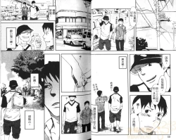 Page 37 of Saigo no Sangatsu | 最後的三月