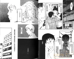 Page 38 of Saigo no Sangatsu | 最後的三月