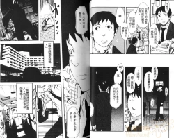 Page 39 of Saigo no Sangatsu | 最後的三月